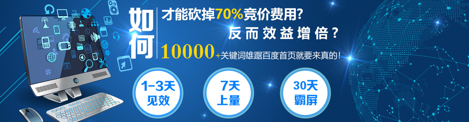 郾城百度运营推广